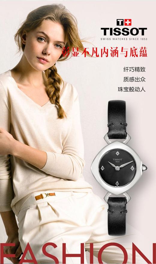 HCT1131091612600 天梭TISSOT 手表【无电】 商品图3