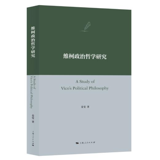 维柯政治哲学研究 商品图0