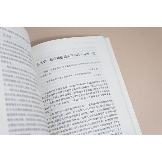 税法收入分配功能研究 商品图4