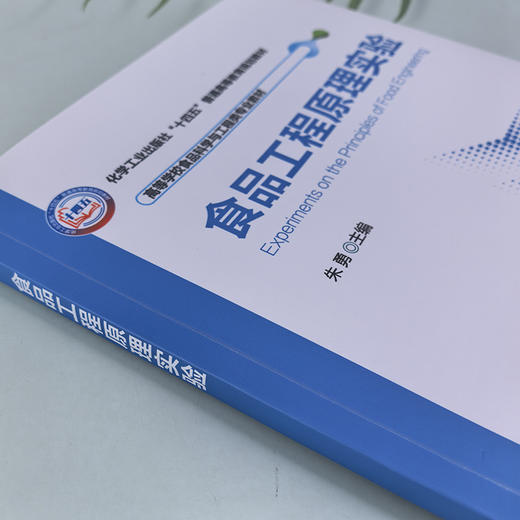 食品工程原理实验 商品图4