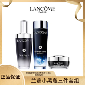 LANCOME兰蔻小黑瓶三件套组 第三代小黑瓶肌底液100ml+滤镜精华水150ml+小黑瓶眼霜15ml 香港直邮