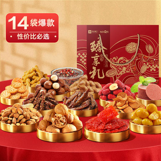 良品铺子 臻享礼 1584g 商品图2