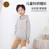 【儿童针织帽衫/卫衣】100%棉，素道有机彩棉-A类男女同款长袖套头春秋冬外套（基地直发-申通包邮），来自敦煌，品牌：素道【合作生产，公平贸易】 商品缩略图0