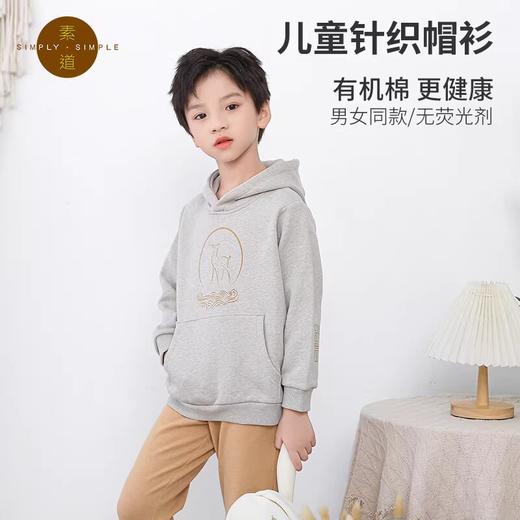 【儿童针织帽衫/卫衣】100%棉，素道有机彩棉-A类男女同款长袖套头春秋冬外套（基地直发-申通包邮），来自敦煌，品牌：素道【合作生产，公平贸易】 商品图0