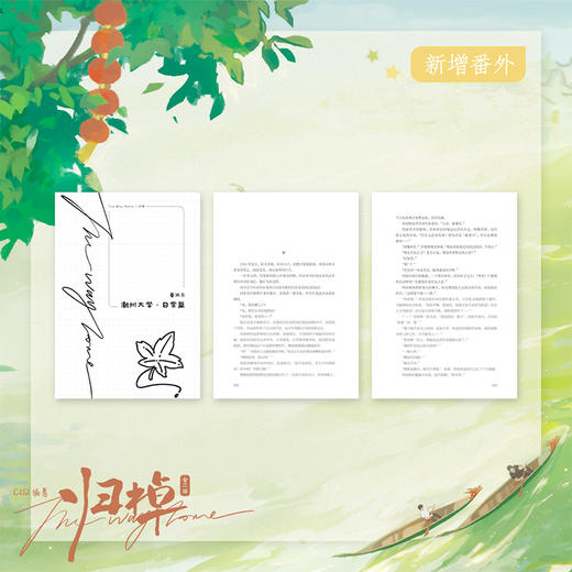 归棹：全二册 商品图1