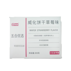 五合苏琪300g威化饼干（草莓味）