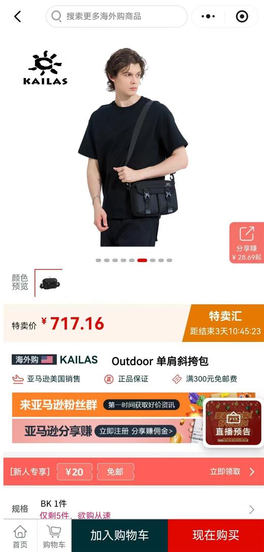 D122631男士休闲机能尼龙单肩方形包斜挎包 商品图1