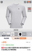 代工纯元。凯乐s男士薄绒圆领长袖衫（售后期签收3天内，不合适及时联系） 商品缩略图2