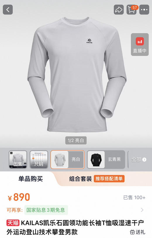 代工纯元。凯乐s男士薄绒圆领长袖衫（售后期签收3天内，不合适及时联系） 商品图2