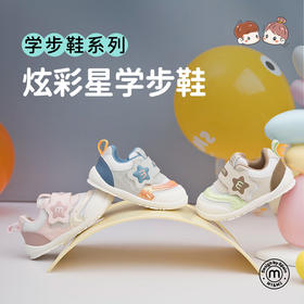 M1M2M炫彩星学步鞋M517A3008