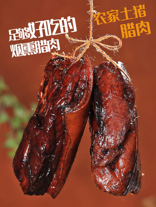 巴山谜 农家土猪五花腊肉500g/袋 商品图7