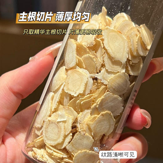 长白山5年有机人参片 商品图3