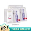 欧莱雅安瓶面膜新版（片装） 商品缩略图2