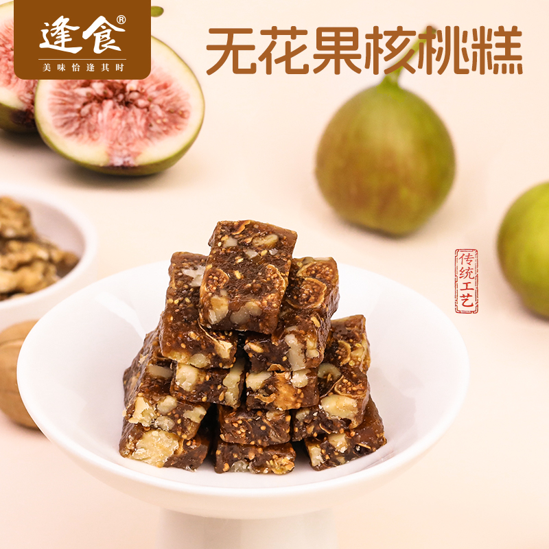 无花果核桃糕，口袋里的“种子循环”能量糕，软糯香甜，q弹