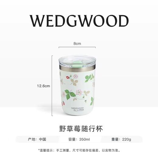 WEDGWOOD威基伍德漫游美镜、金粉年华、野草莓随行杯陶瓷涂层内胆保温杯咖啡杯 商品图10