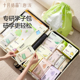 （互动抽奖）唐浅学子包夏令营军训毕业旅行研学包轻装一次性内裤旅行