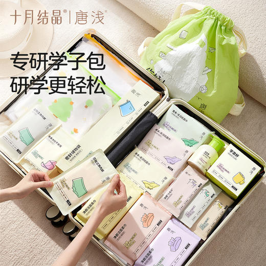 （互动抽奖）唐浅学子包夏令营军训毕业旅行研学包轻装一次性内裤旅行 商品图0