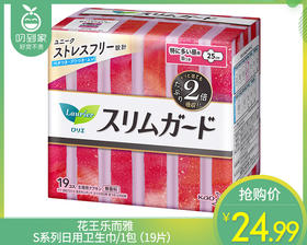 花王乐而雅S系列日用卫生巾/1包（19片）限用日期：28年6月