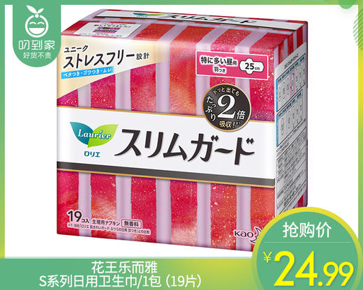 花王乐而雅S系列日用卫生巾/1包（19片）限用日期：28年6月 商品图0