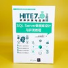 SQL Server数据库设计与开发教程 商品缩略图2