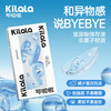 【39.9到手6片】kilala可啦啦补水片隐形近视眼镜透明片月抛6片官网正品送美瞳盒 商品缩略图1