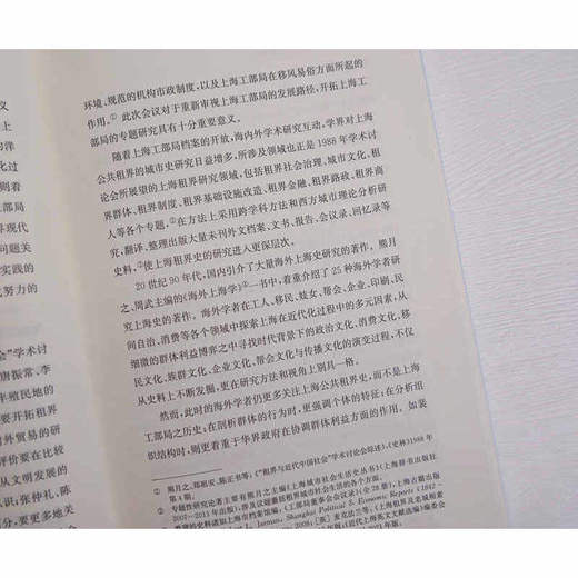 上海工部局权力变革研究 商品图2