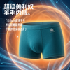 9 号停发 冬季限定 · 15.5 微米美利奴羊毛内裤 商品缩略图0