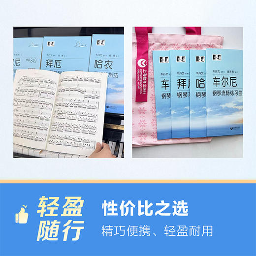 车尔尼钢琴初级练习曲:作品599(轻悦版) 商品图2