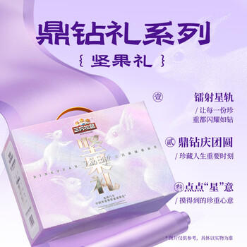 三只松鼠坚果礼盒2280g混发 零食炒货松子送礼企业团购 商品图0