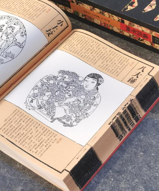 【特惠】《戏出年画》，16开平装，一函2册，王树村著，汉声出品，广西师范大学出版社2021年一版一印，406页，定价298，售价99元。 商品图13