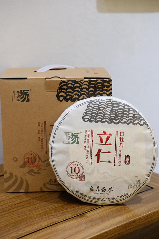 自家系列丨 2025年 立仁白牡丹350g 商品图1