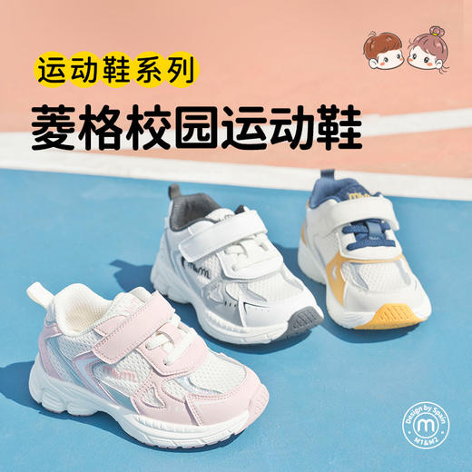 M1M2菱格校园运动鞋M516A3061 商品图0