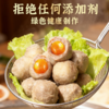 （3-5天发货）潮管家 爆浆咸蛋黄牛肉丸 商品缩略图1