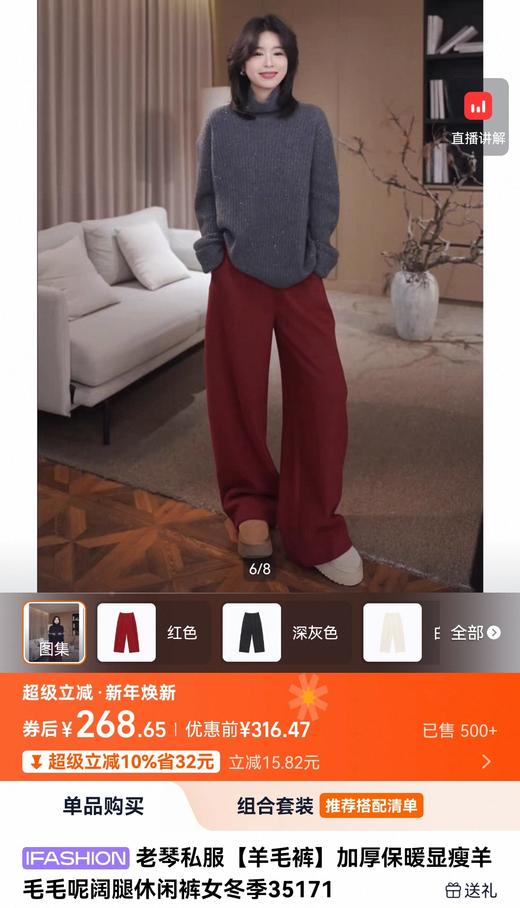 新年团宠糯米棉暗红窄版加厚加绒阔腿直筒裤高腰休闲裤 商品图1