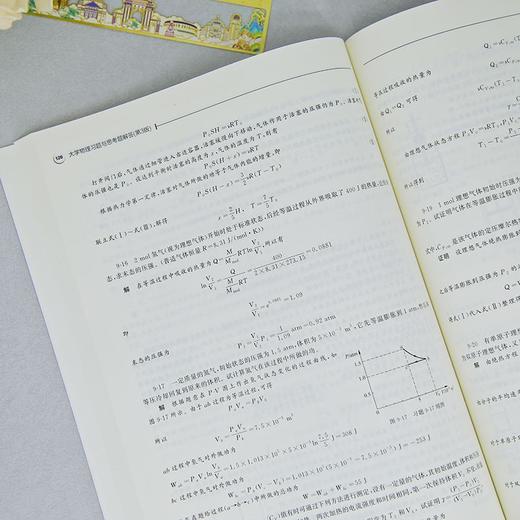 大学物理习题及思考题解答(第3版) 商品图3