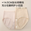 N2-4条装【10A抑菌纯棉裆】柔软提花棉高弹透气中腰女士内裤女 花影私藏+云棉织月 商品缩略图5