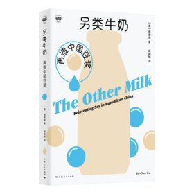 另类牛奶:再造中国豆浆