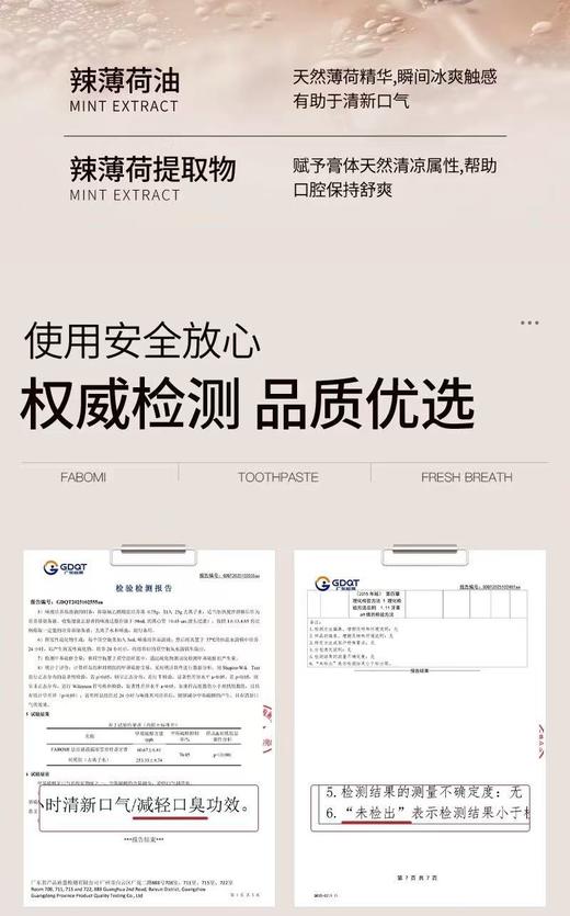 纯元！Z品单！法国FABOMI法泊谜牙膏 商品图10