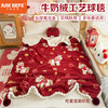【品牌直发】加倍生活 数码高克重牛奶绒工艺球毯-萌马乐年 4色可选 马年限定系列 年货节焕新季 商品缩略图0