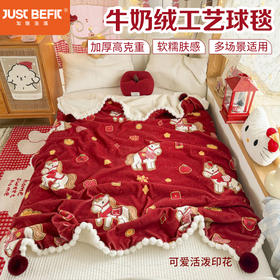 【品牌直发】加倍生活 数码高克重牛奶绒工艺球毯-萌马乐年 4色可选 马年限定系列 年货节焕新季
