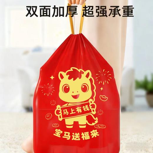 【免撕抽取不惧高温❗️厚实韧性加固袋体】2026新年马年春节印花图案抽绳垃圾袋加大加厚家庭办公室用穿绳垃圾袋。jb 商品图3