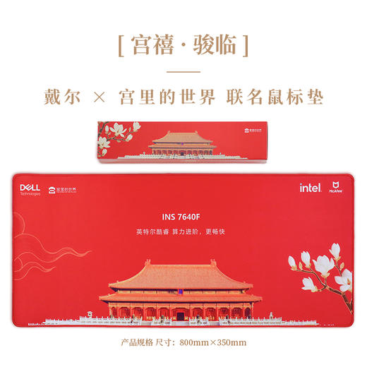 “戴”你玩转宫里的世界 4款产品大礼包（限量20套） 商品图4