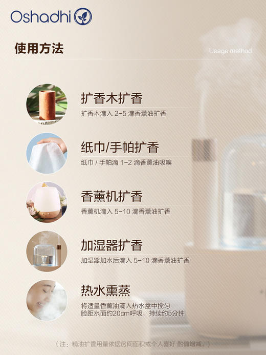 oshadhi德国O家呼吸清新香薰油香氛精油植物精油10ml 商品图3