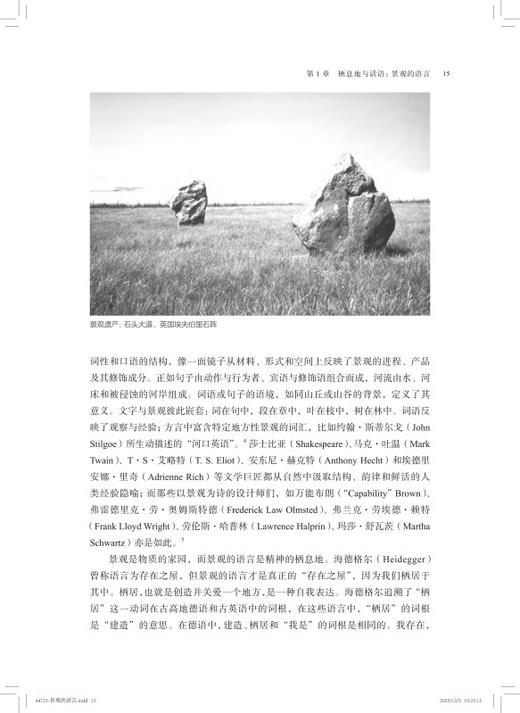 （预售）景观的语言 商品图3