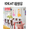 IDEAT理想家 2025年12月刊 创意设计时尚生活方式杂志 商品缩略图0