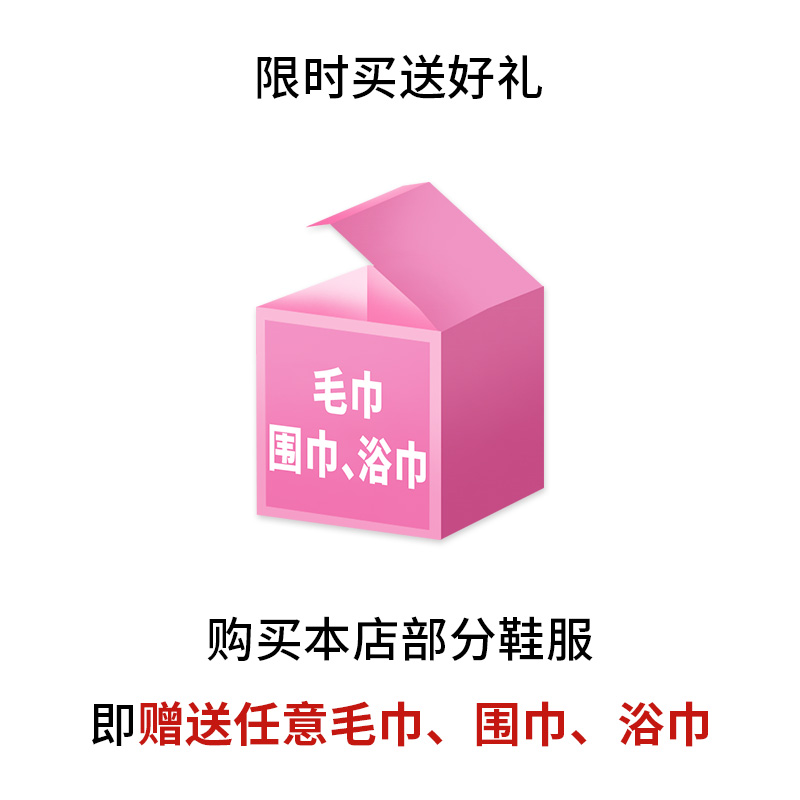汇跑随机赛事毛巾、浴巾、围巾 不做售卖只作为购买商品赠品发放