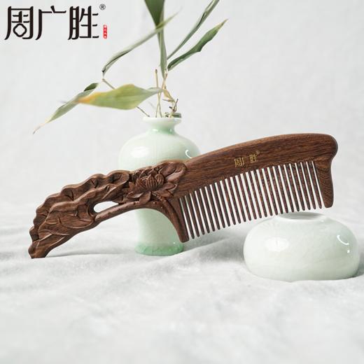 周广胜天然实木拼接一叶青莲护发按摩梳男女通用个人护理高级礼品 商品图4