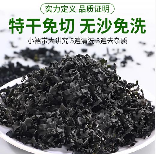【YC】裙带菜凉拌菜发盐渍裙带菜即食麻辣烫火锅食材新鲜货 商品图2