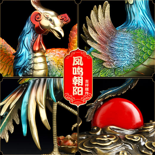 【专属礼盒】凤鸣朝阳彩铜火凤凰铜制版办公室桌面装饰品摆件开业礼物 商品图2