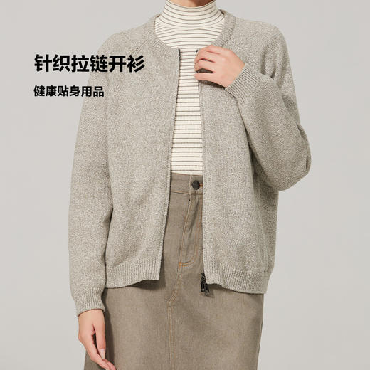 【女士针织拉链开衫】素道纯棉针织拉链衫女士白色秋冬开衫（基地直发-韵达包邮），来自敦煌，品牌：素道【合作生产，公平贸易】 商品图0